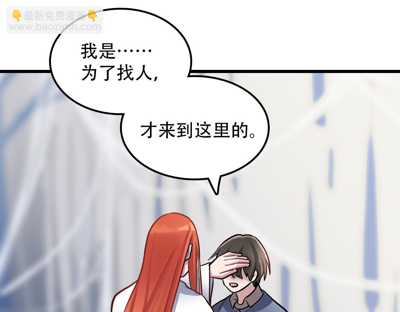 《蛊蝶》第46话 明翎（下） 第17页