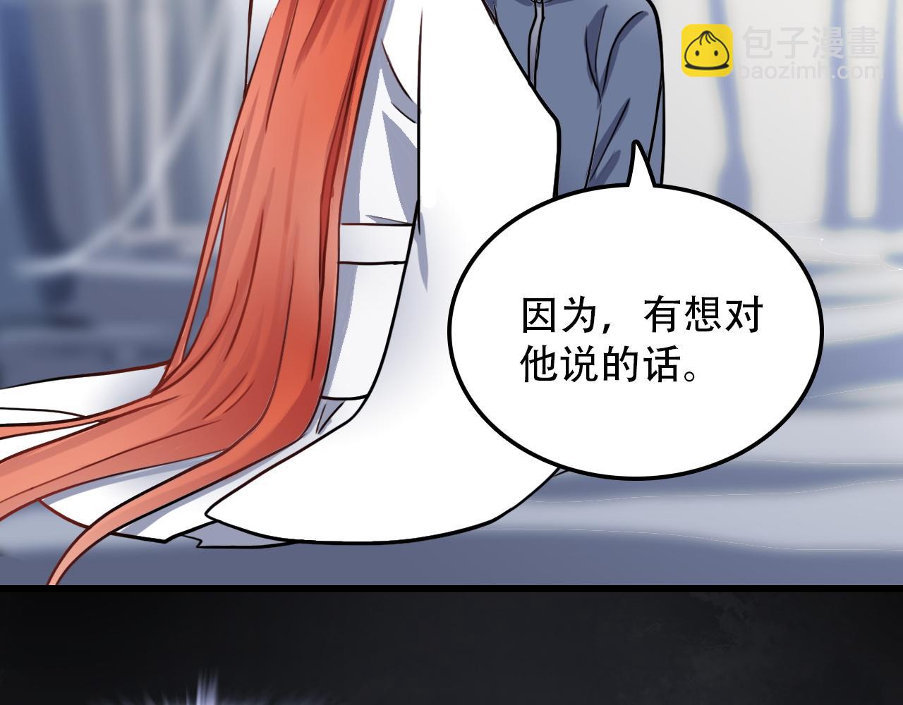 《蛊蝶》第46话 明翎（下） 第18页