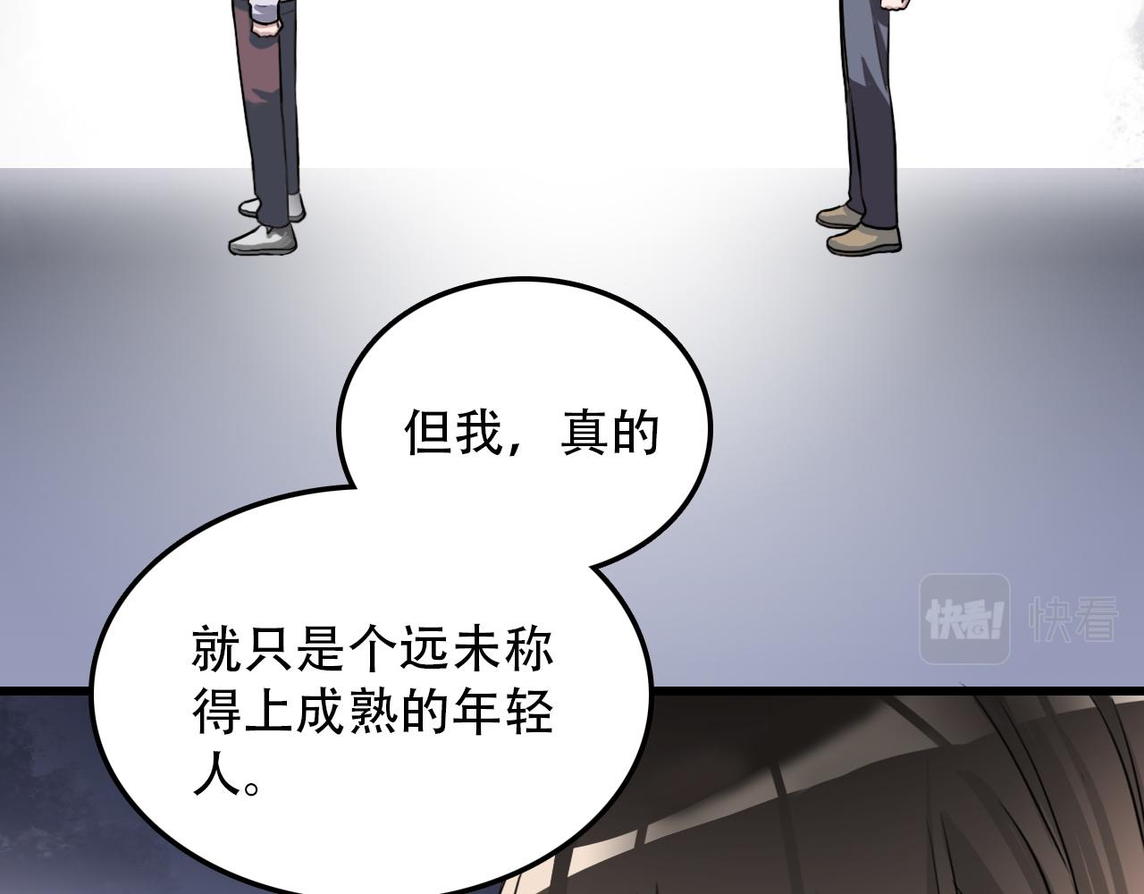 《蛊蝶》第46话 明翎（下） 第21页