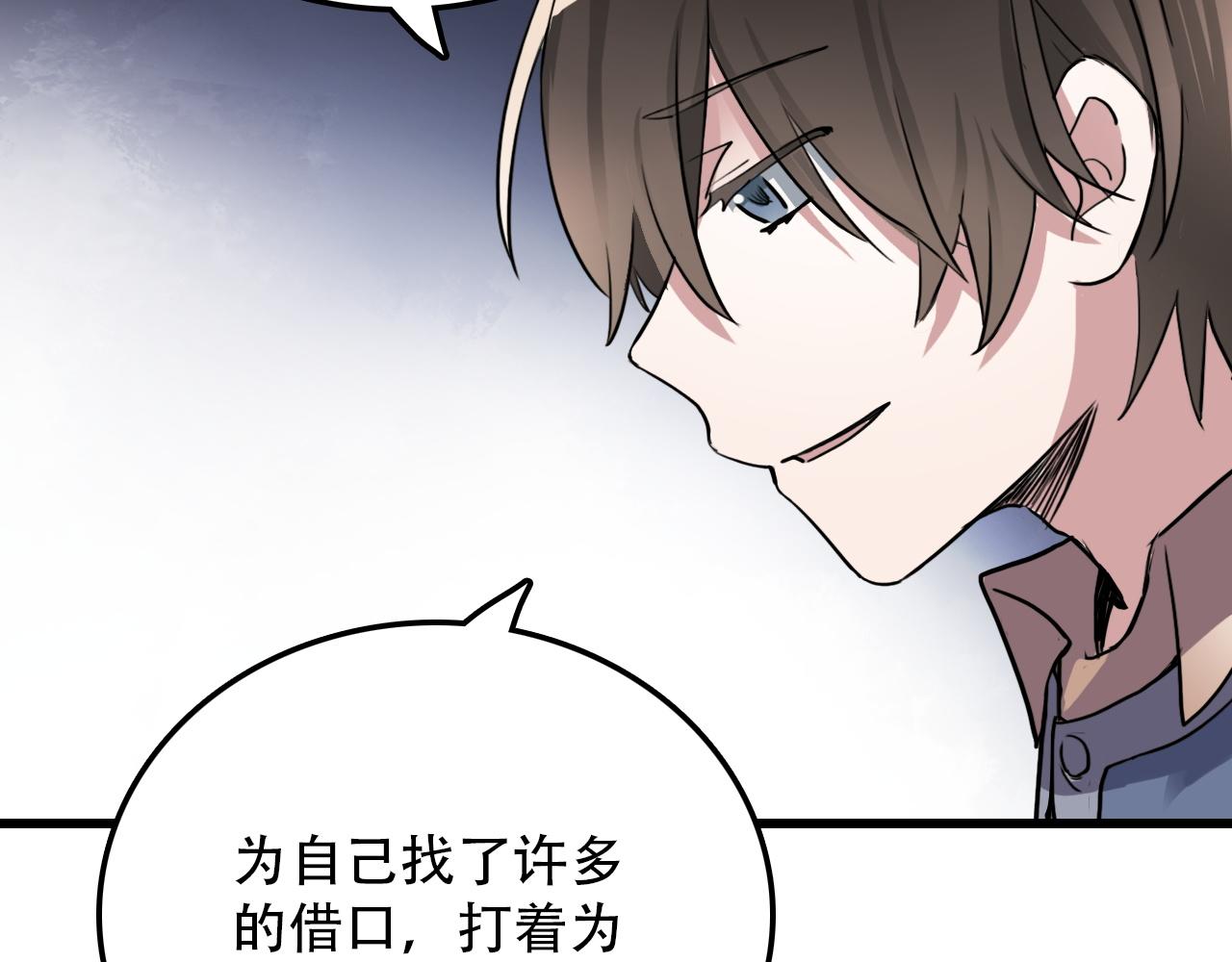 《蛊蝶》第46话 明翎（下） 第22页