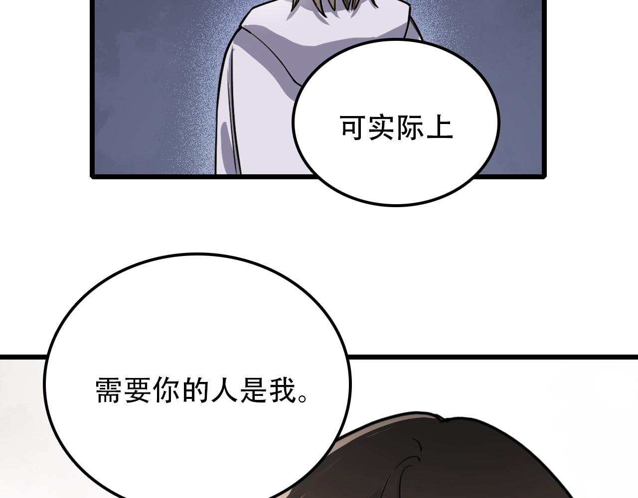 《蛊蝶》第46话 明翎（下） 第24页