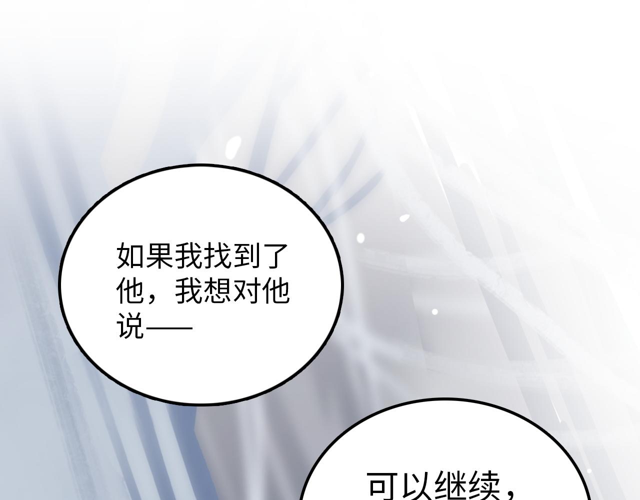《蛊蝶》第46话 明翎（下） 第27页