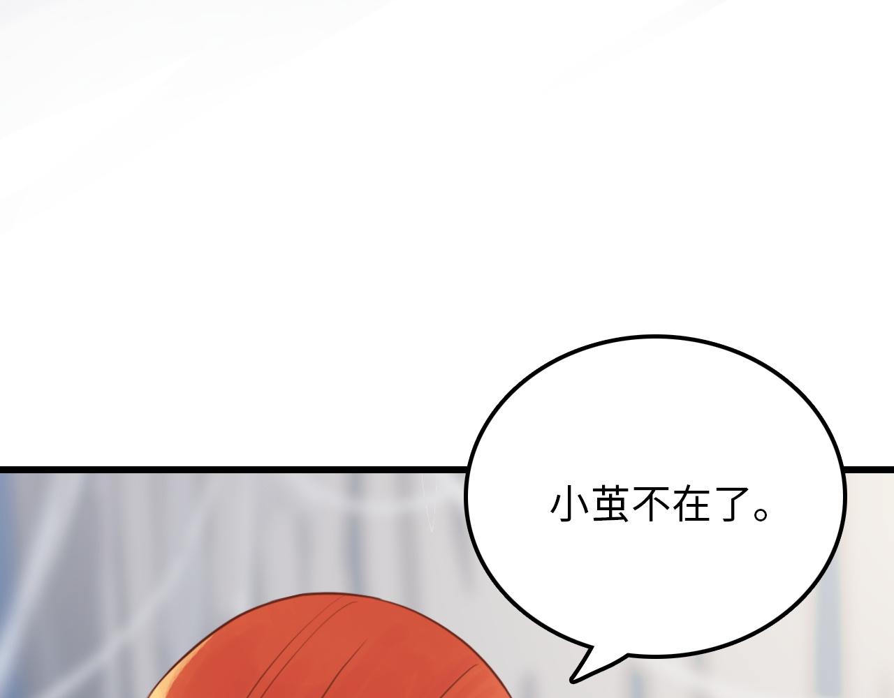 《蛊蝶》第46话 明翎（下） 第30页