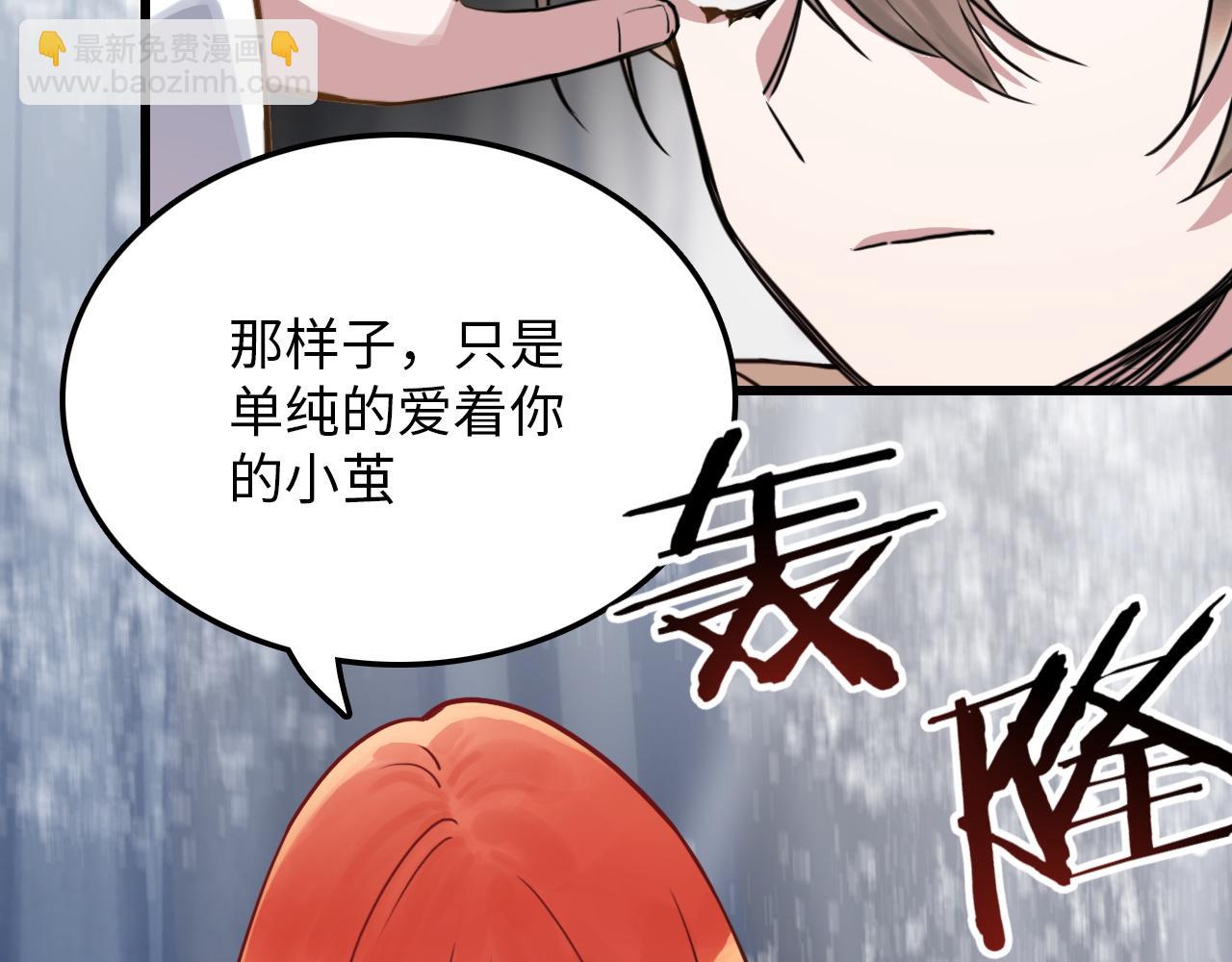 《蛊蝶》第46话 明翎（下） 第33页