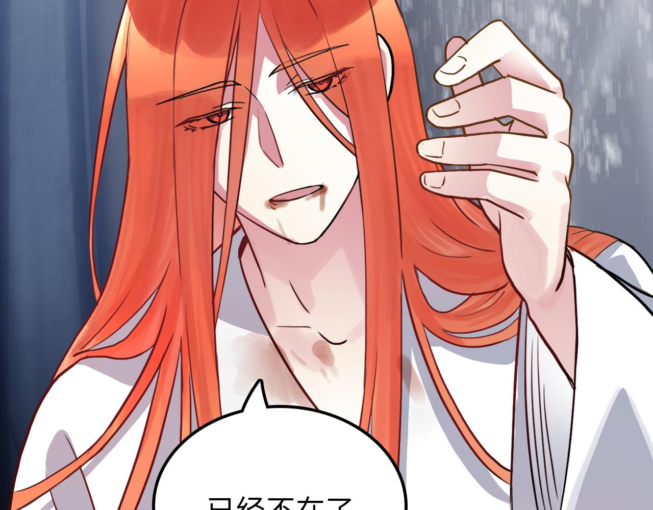 《蛊蝶》第46话 明翎（下） 第34页