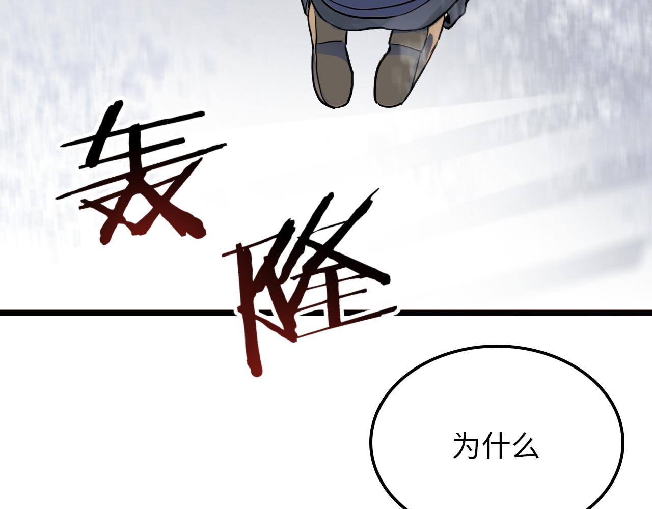 《蛊蝶》第46话 明翎（下） 第40页