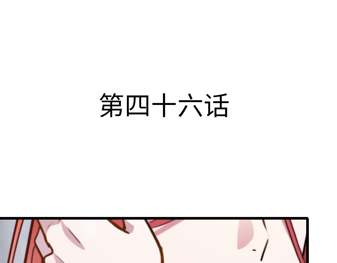 《蛊蝶》第46话 明翎（下） 第4页