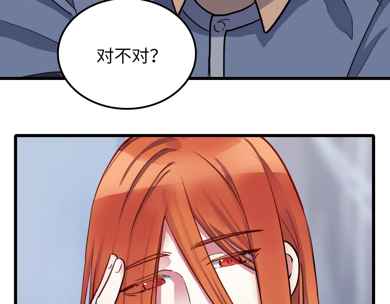 《蛊蝶》第46话 明翎（下） 第8页