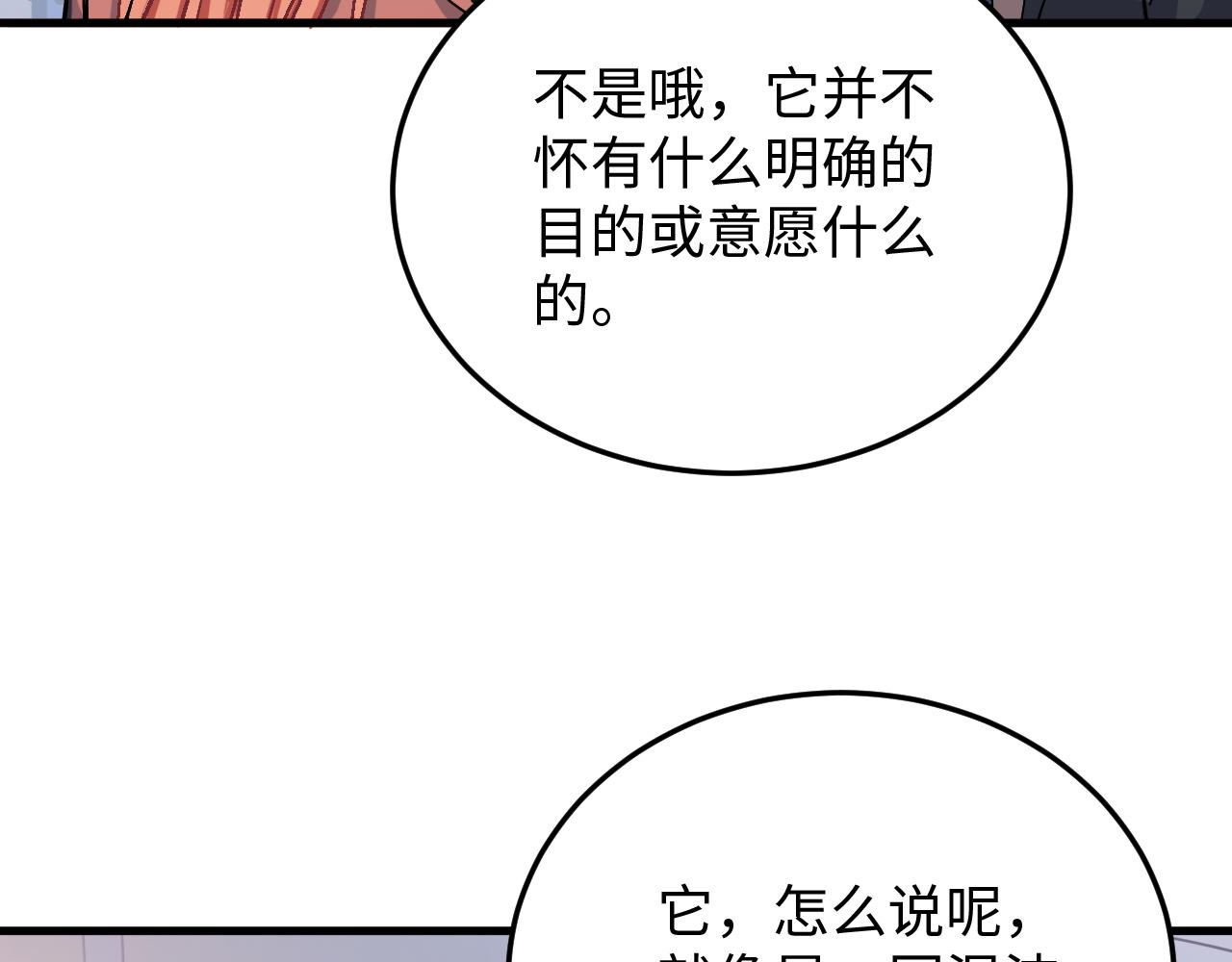 《蛊蝶》第50话 到此为止吧 第11页