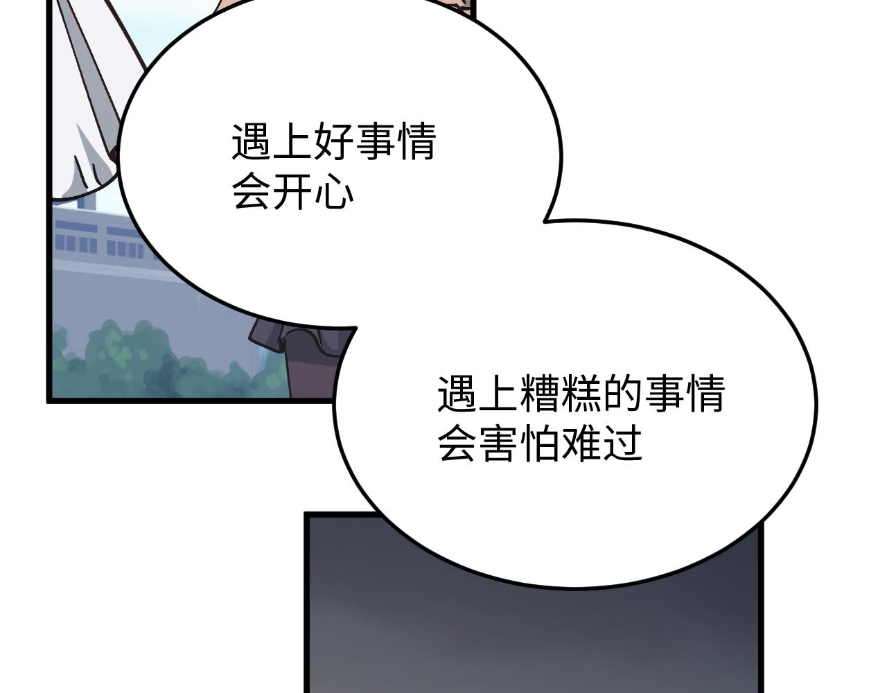 《蛊蝶》第50话 到此为止吧 第15页