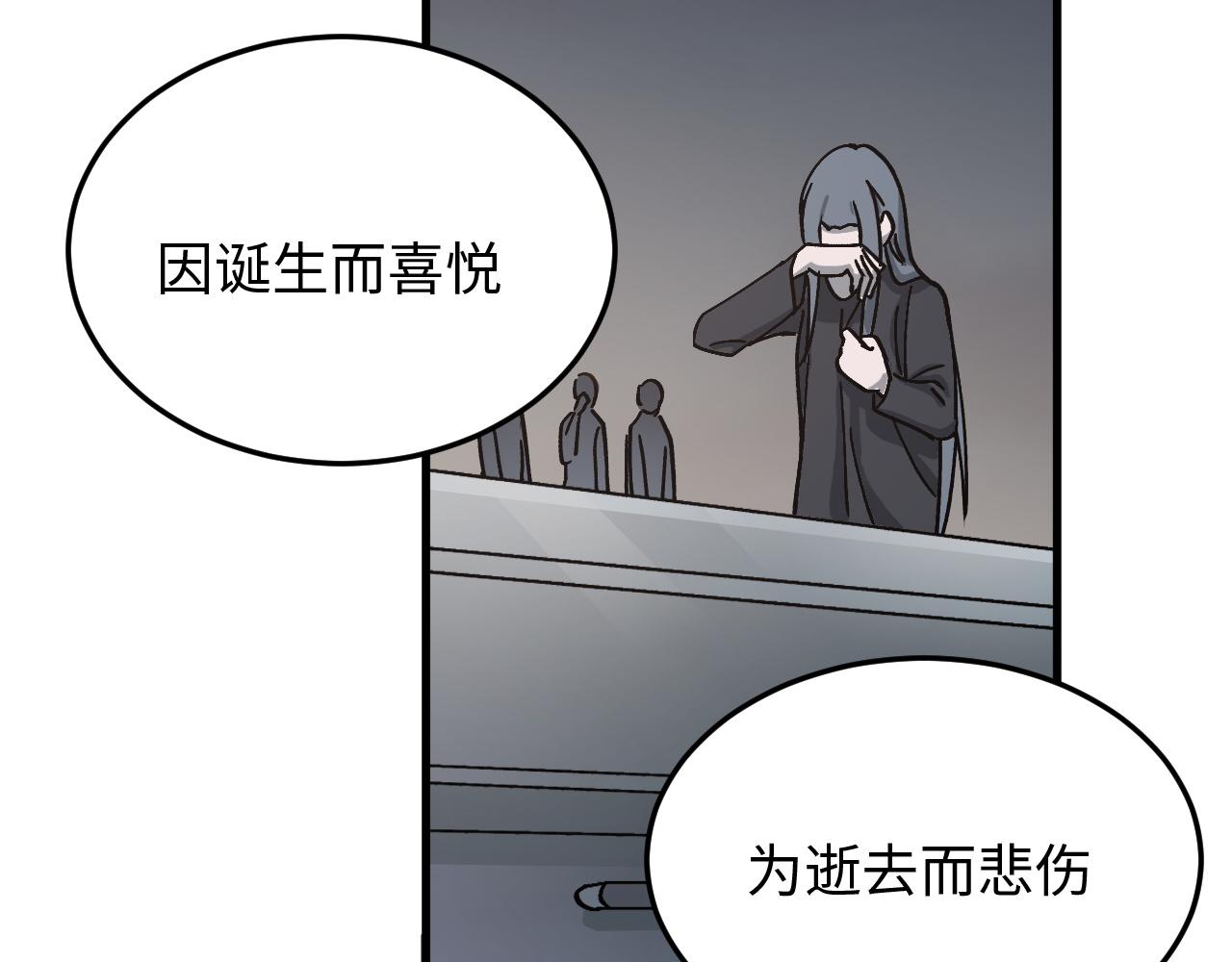 《蛊蝶》第50话 到此为止吧 第16页