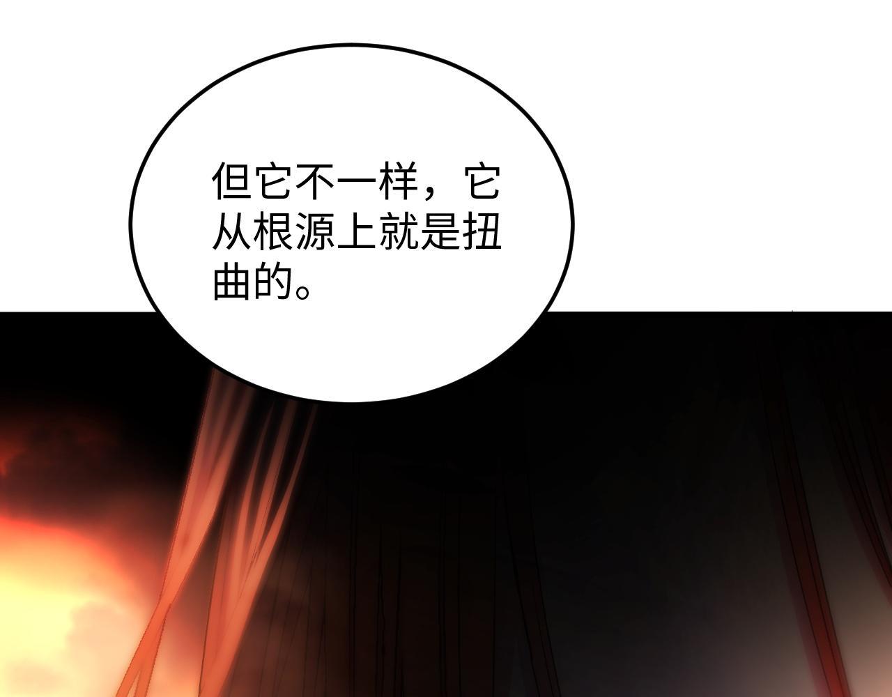 《蛊蝶》第50话 到此为止吧 第19页