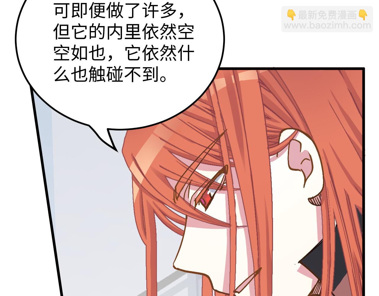 《蛊蝶》第50话 到此为止吧 第26页