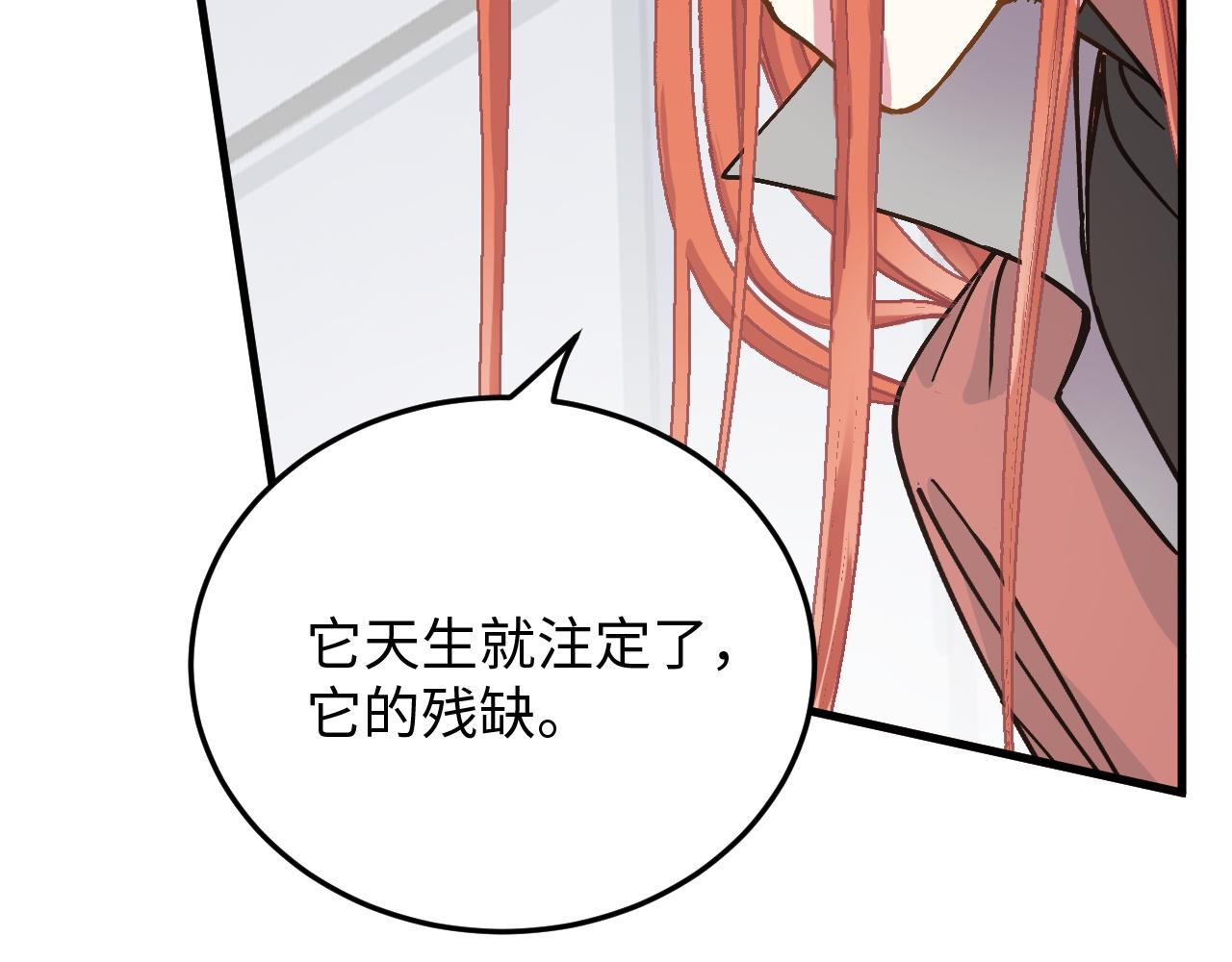 《蛊蝶》第50话 到此为止吧 第27页