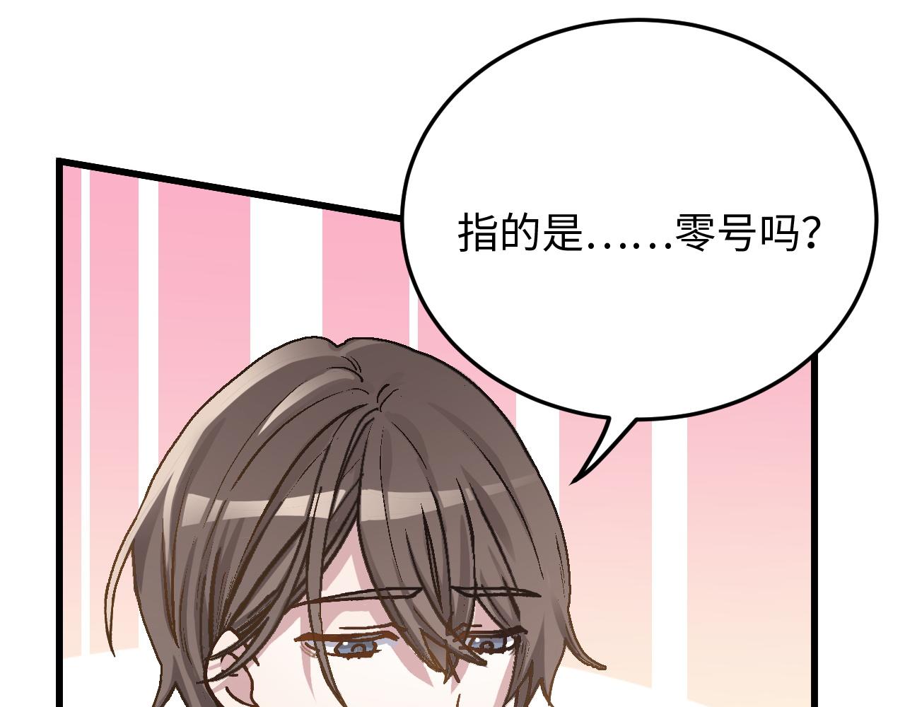 《蛊蝶》第50话 到此为止吧 第28页