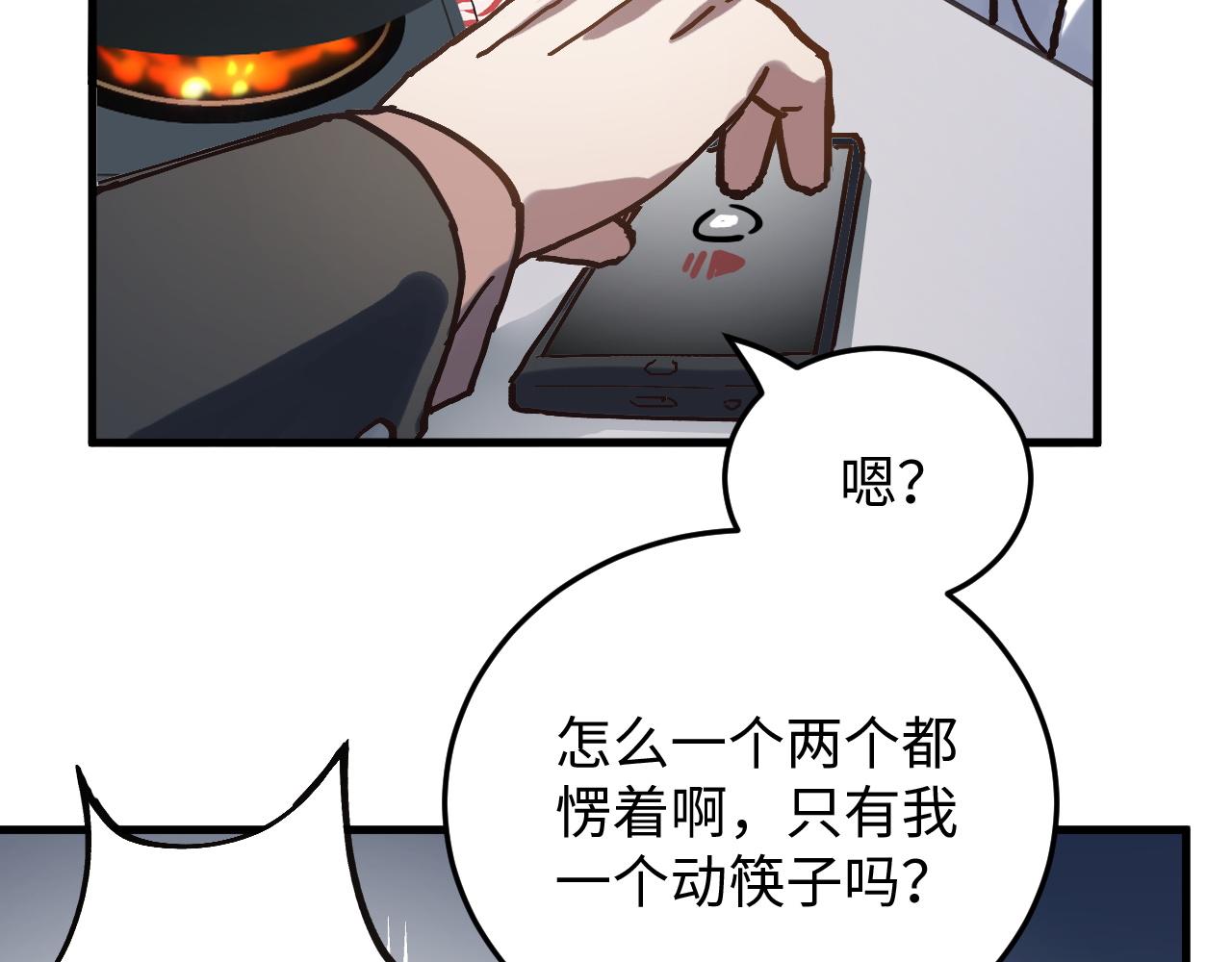 《蛊蝶》第50话 到此为止吧 第35页
