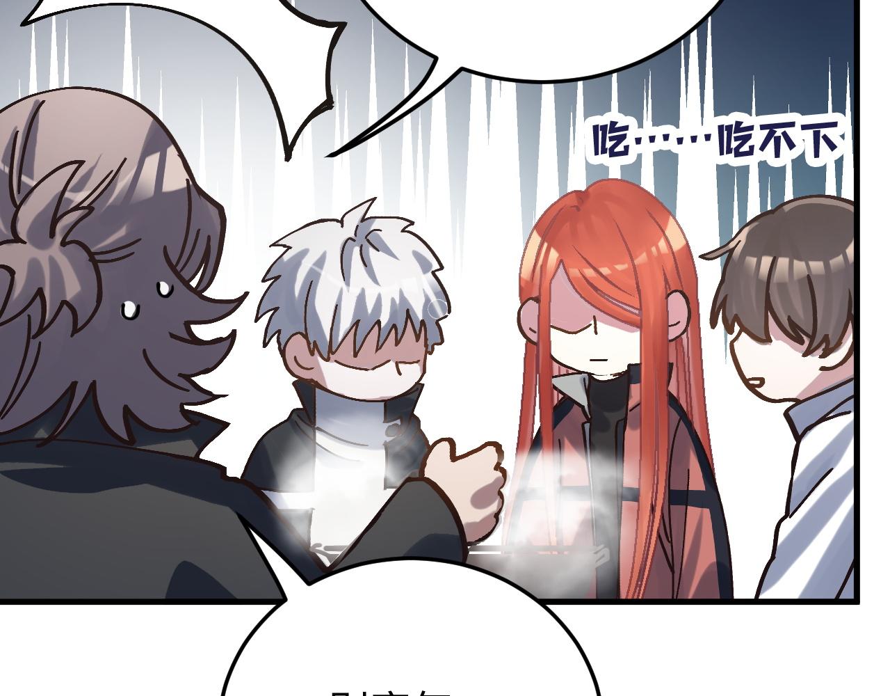 《蛊蝶》第50话 到此为止吧 第36页