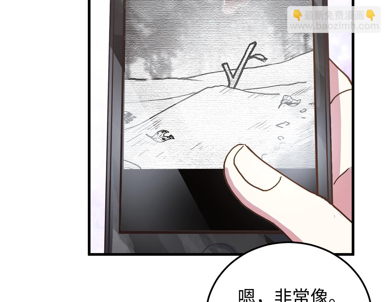《蛊蝶》第50话 到此为止吧 第39页