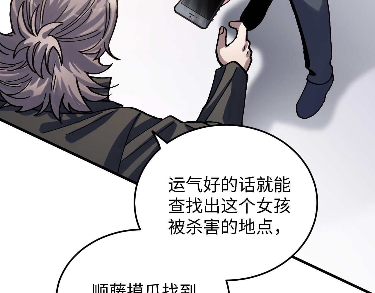 《蛊蝶》第50话 到此为止吧 第43页