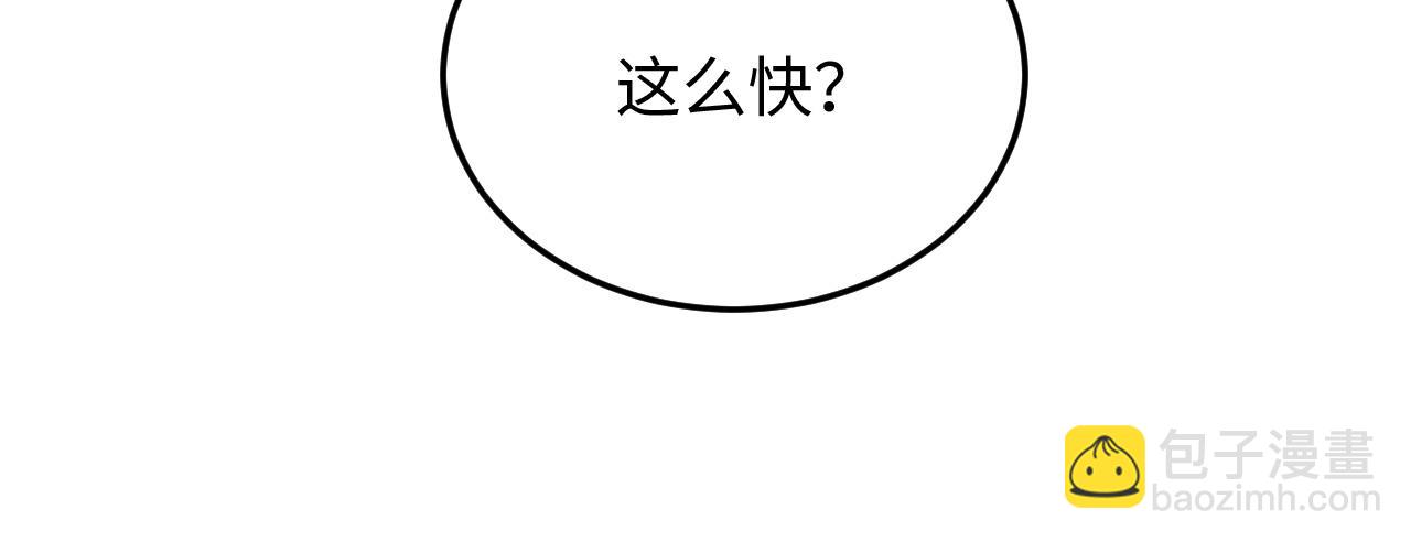 《蛊蝶》第50话 到此为止吧 第47页