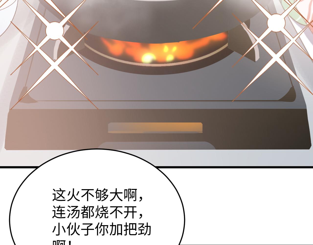 《蛊蝶》第49话 起始 第11页
