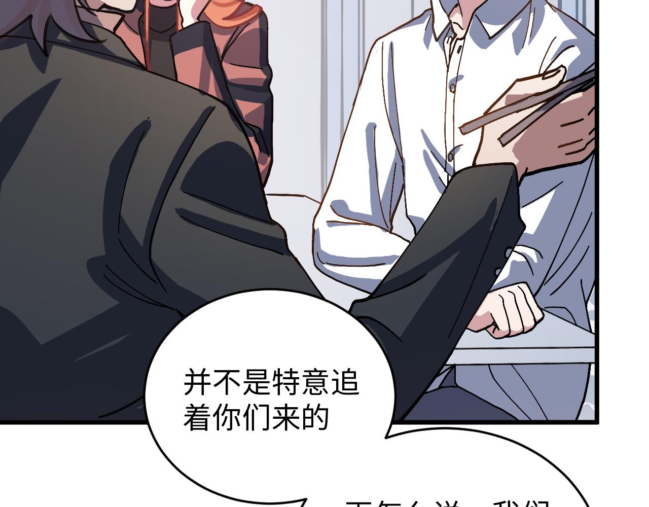 《蛊蝶》第49话 起始 第18页