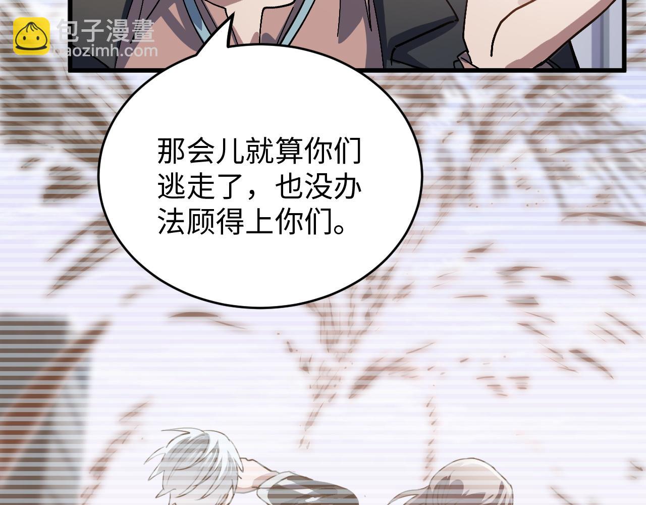 《蛊蝶》第49话 起始 第20页