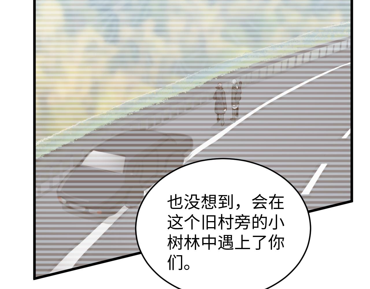 《蛊蝶》第49话 起始 第23页