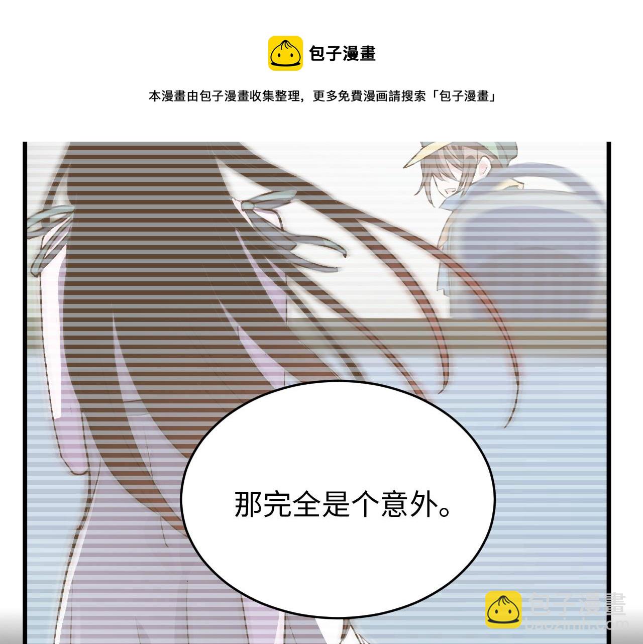 《蛊蝶》第49话 起始 第27页