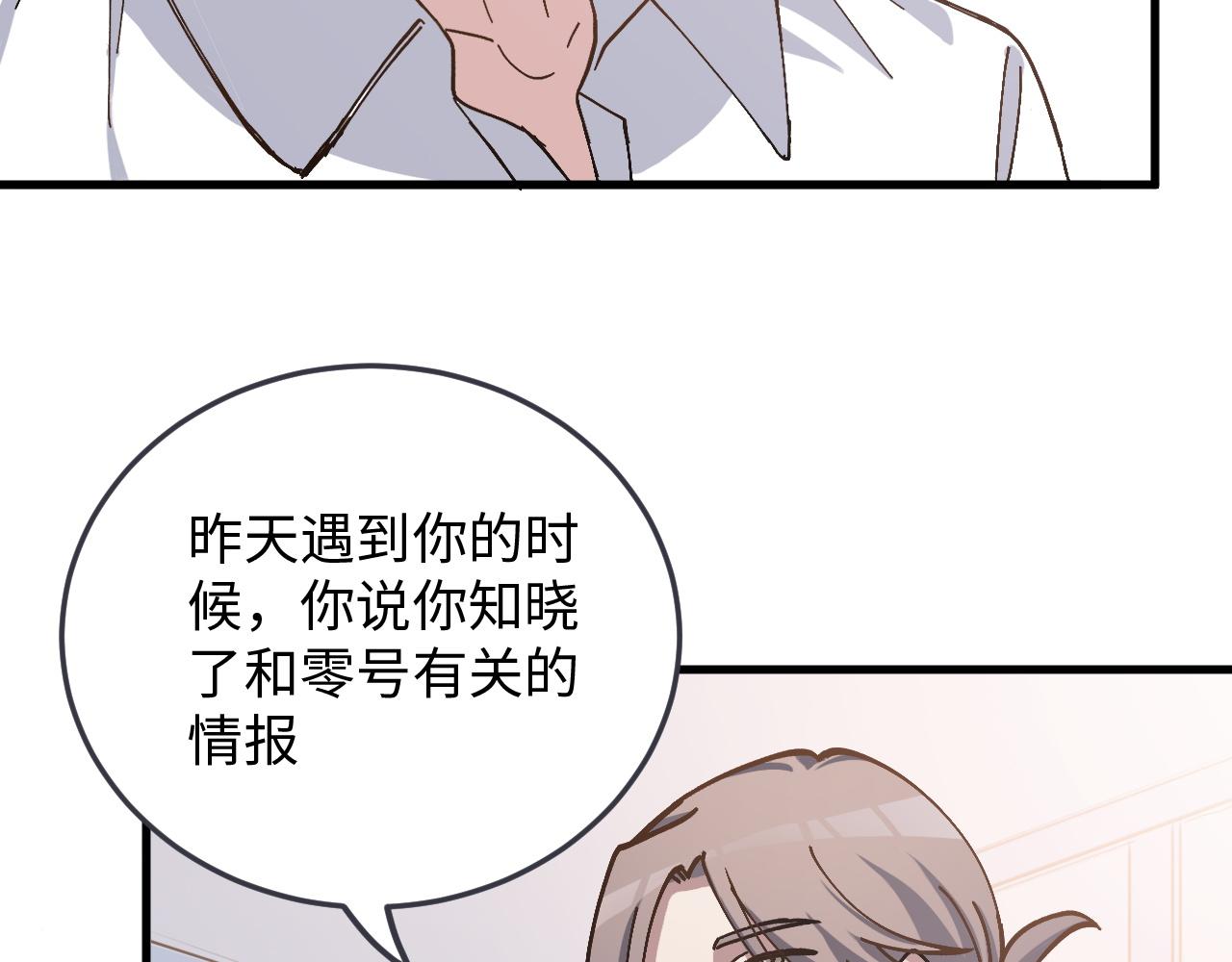 《蛊蝶》第49话 起始 第35页