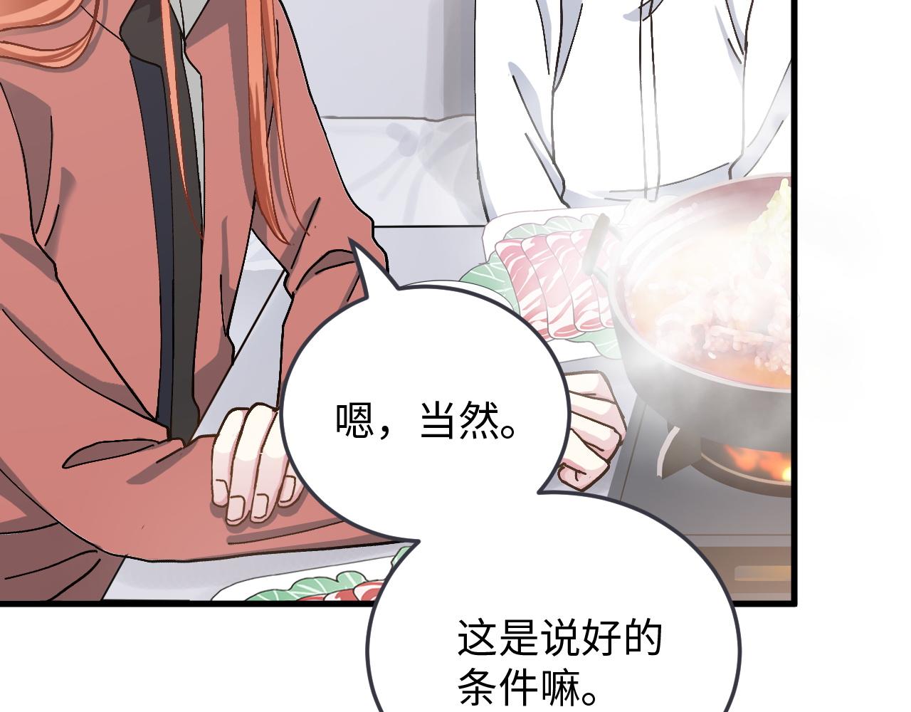 《蛊蝶》第49话 起始 第38页