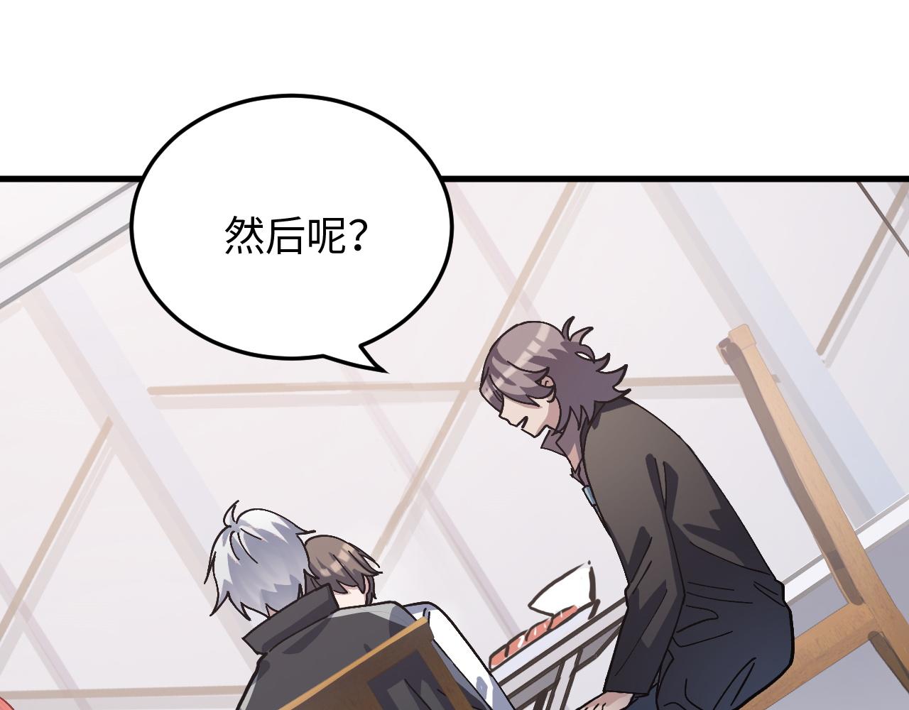 《蛊蝶》第49话 起始 第48页