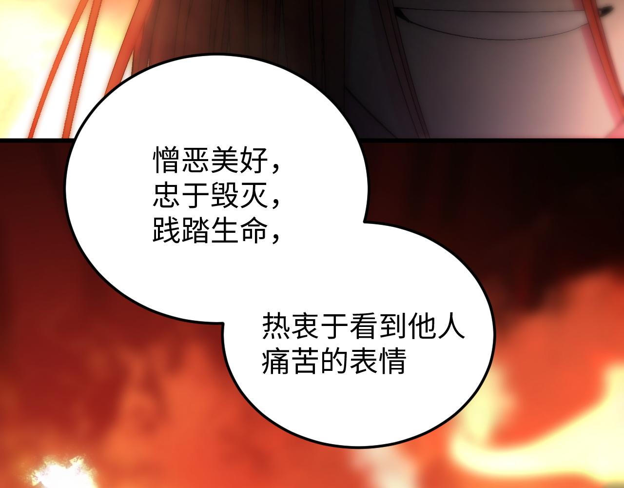 《蛊蝶》第50话 到此为止吧 第20页