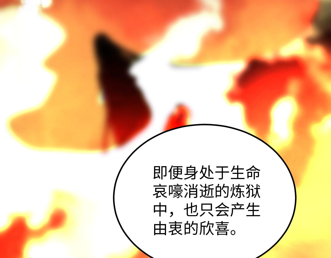 《蛊蝶》第50话 到此为止吧 第21页