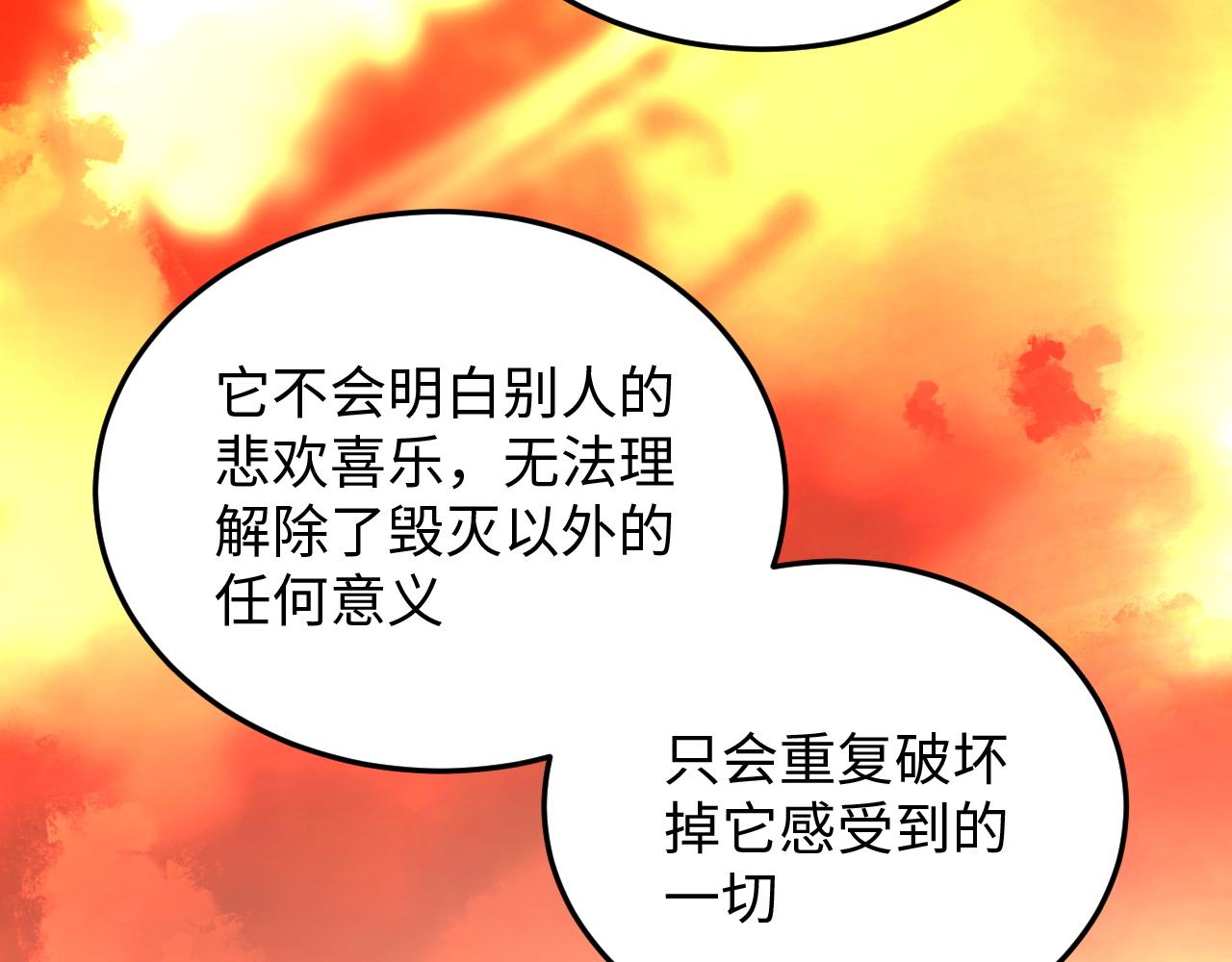 《蛊蝶》第50话 到此为止吧 第22页