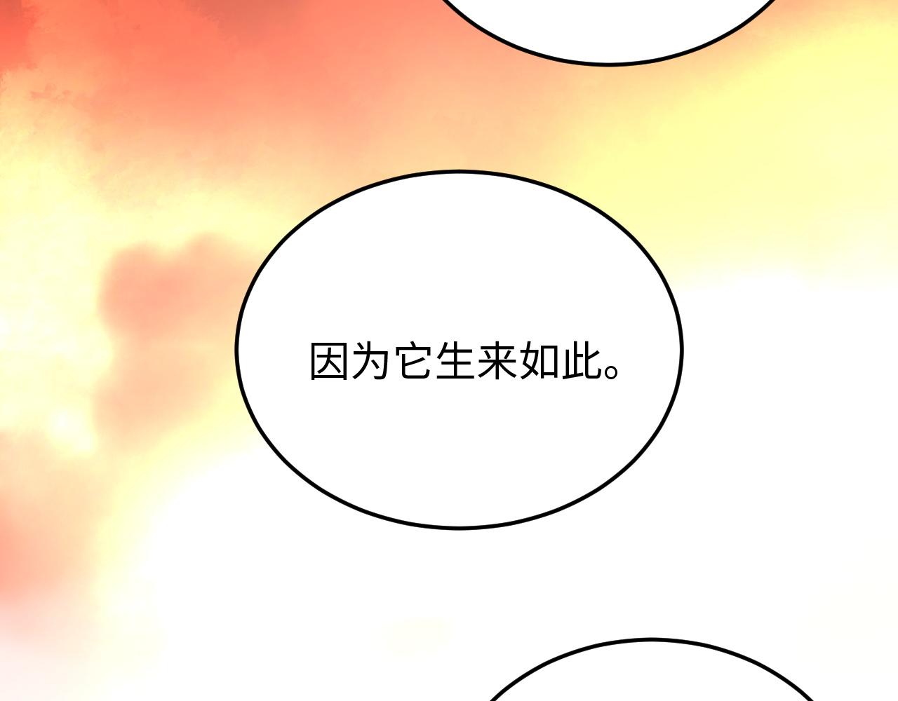 《蛊蝶》第50话 到此为止吧 第23页