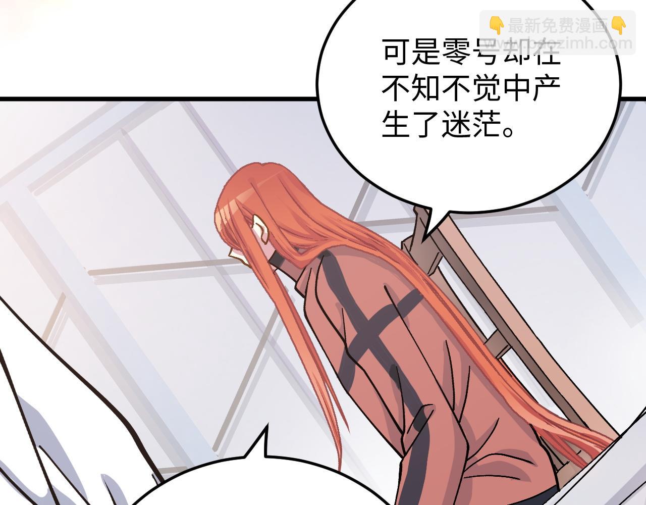 《蛊蝶》第50话 到此为止吧 第24页