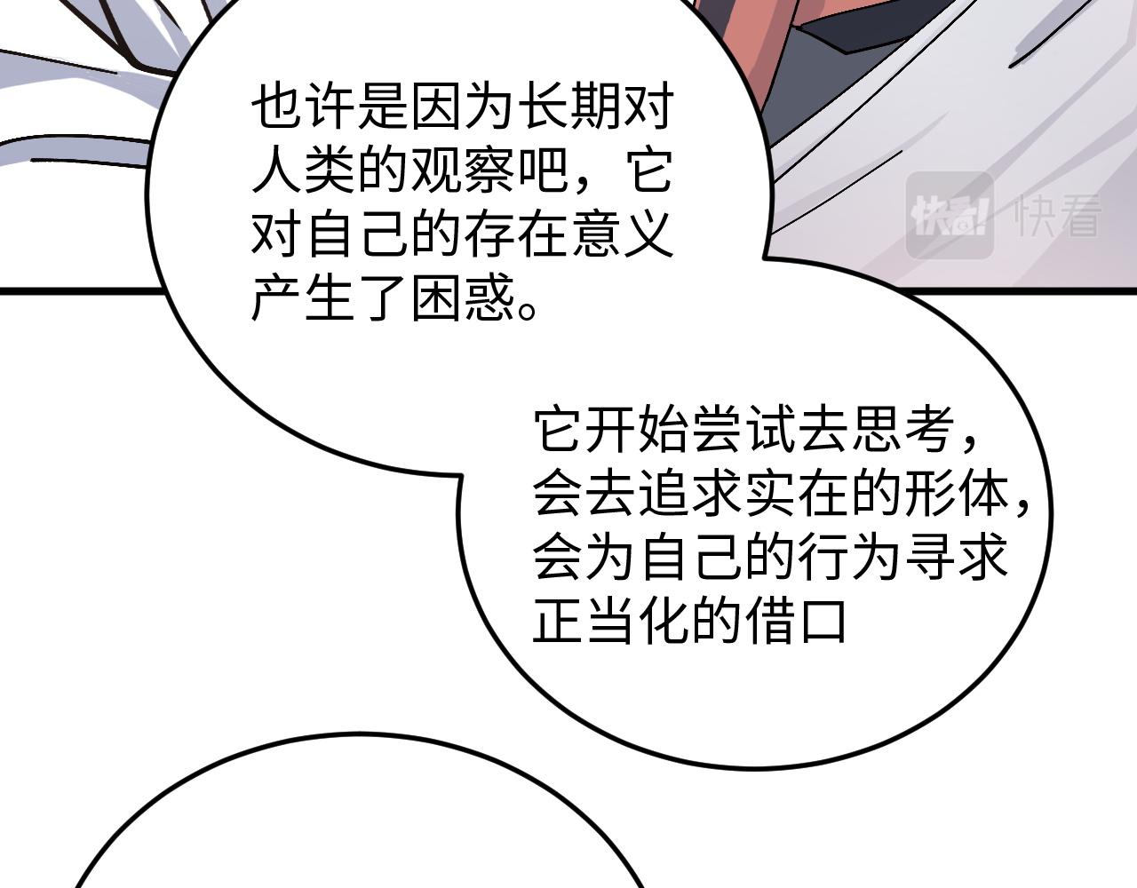 《蛊蝶》第50话 到此为止吧 第25页