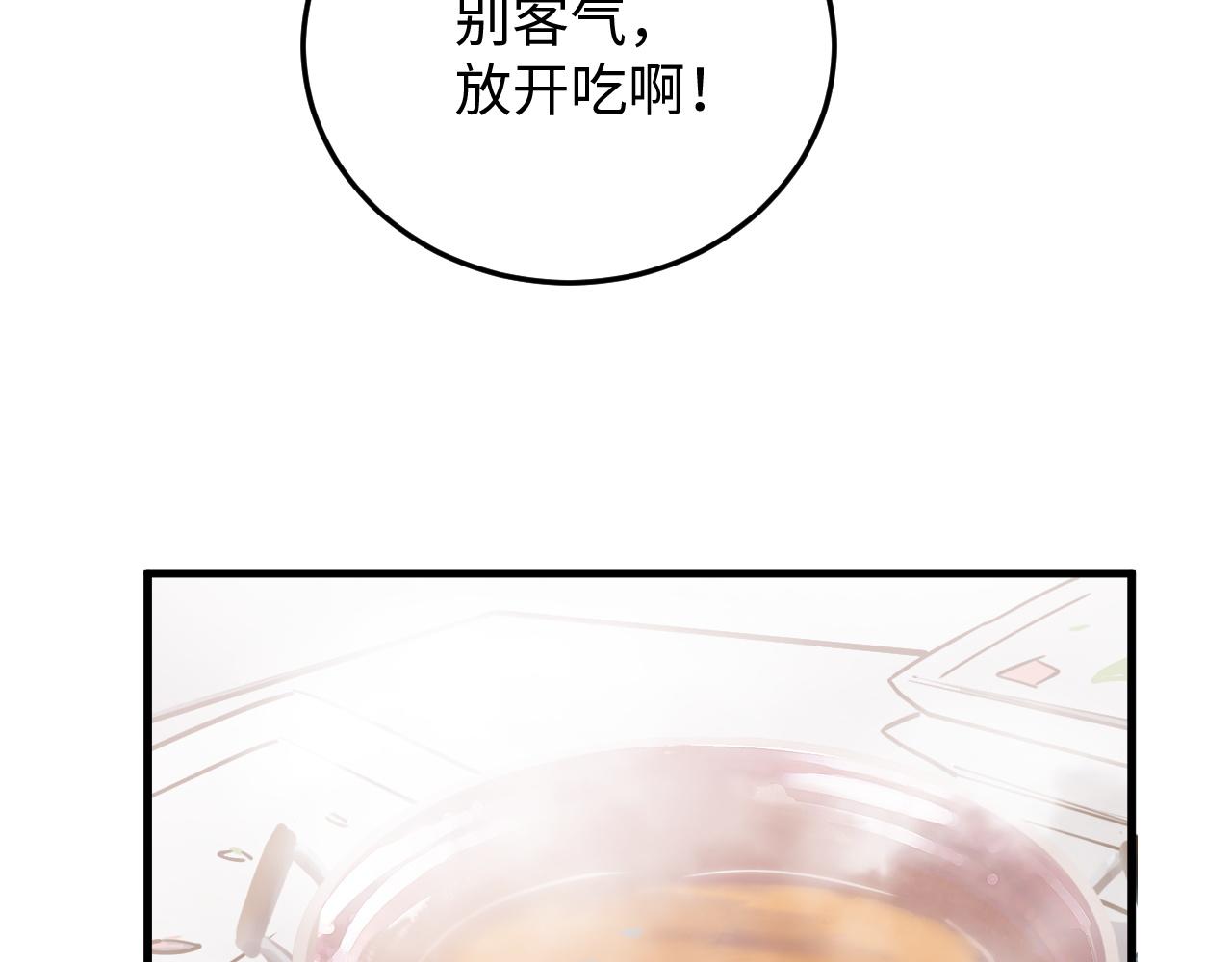 《蛊蝶》第50话 到此为止吧 第37页