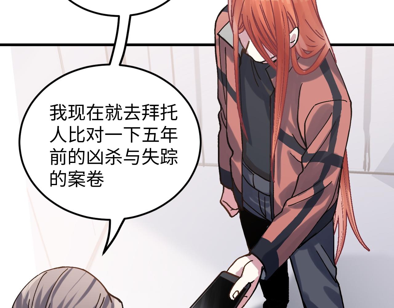 《蛊蝶》第50话 到此为止吧 第42页