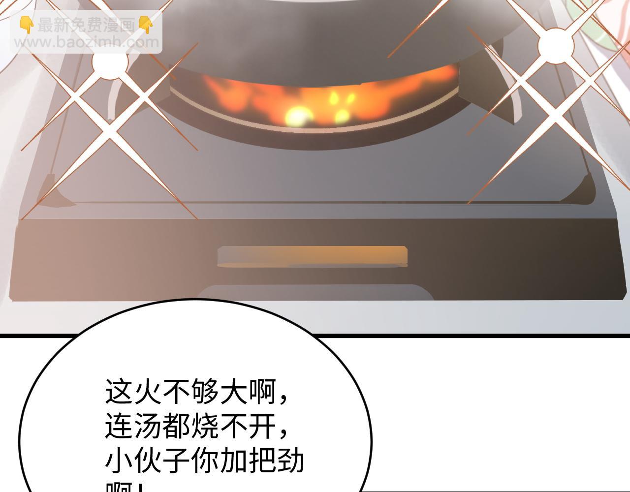 《蛊蝶》第49话 起始 第11页