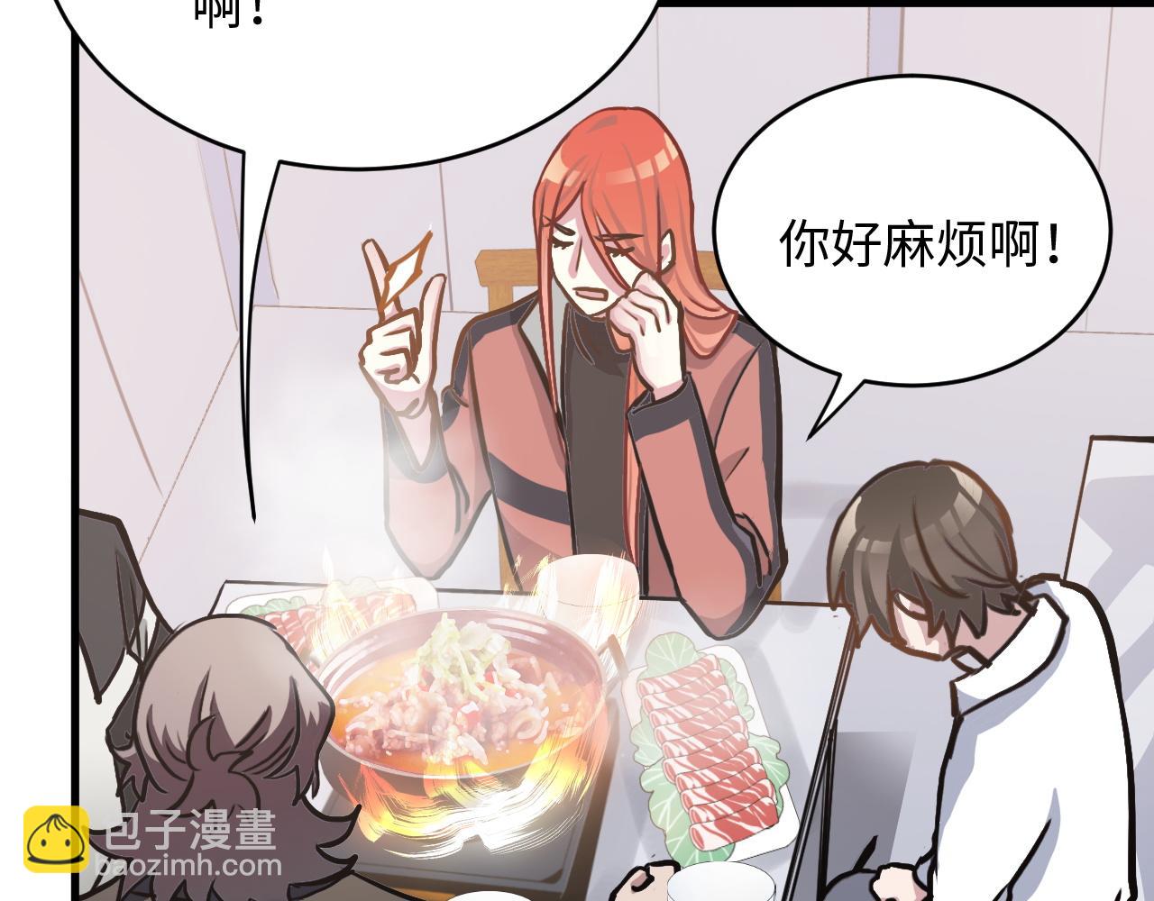 《蛊蝶》第49话 起始 第12页