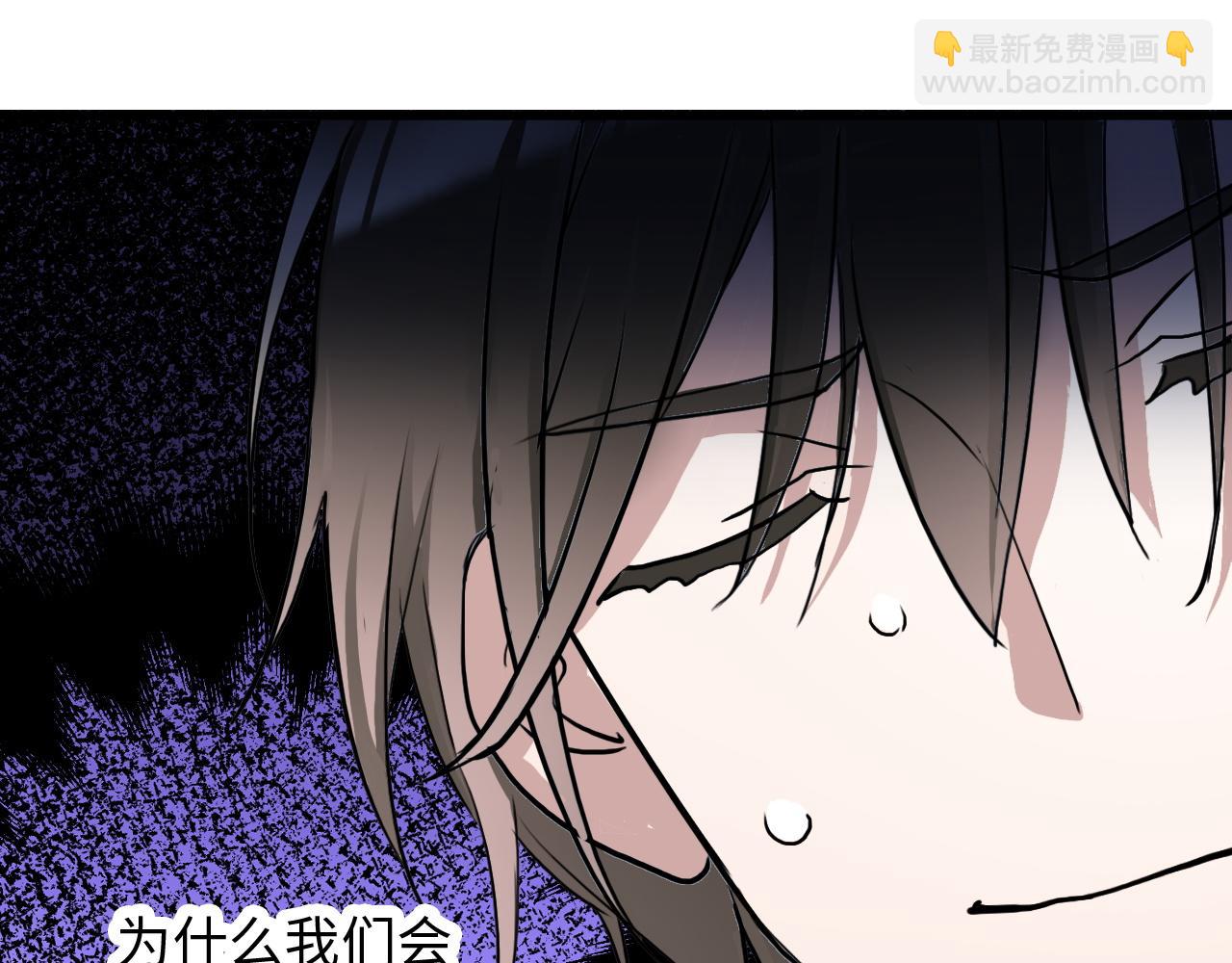《蛊蝶》第49话 起始 第14页