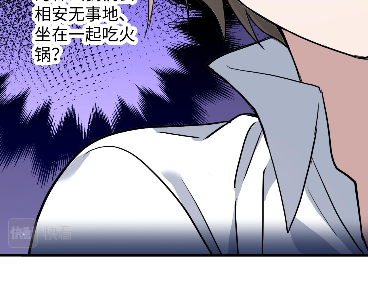 《蛊蝶》第49话 起始 第15页