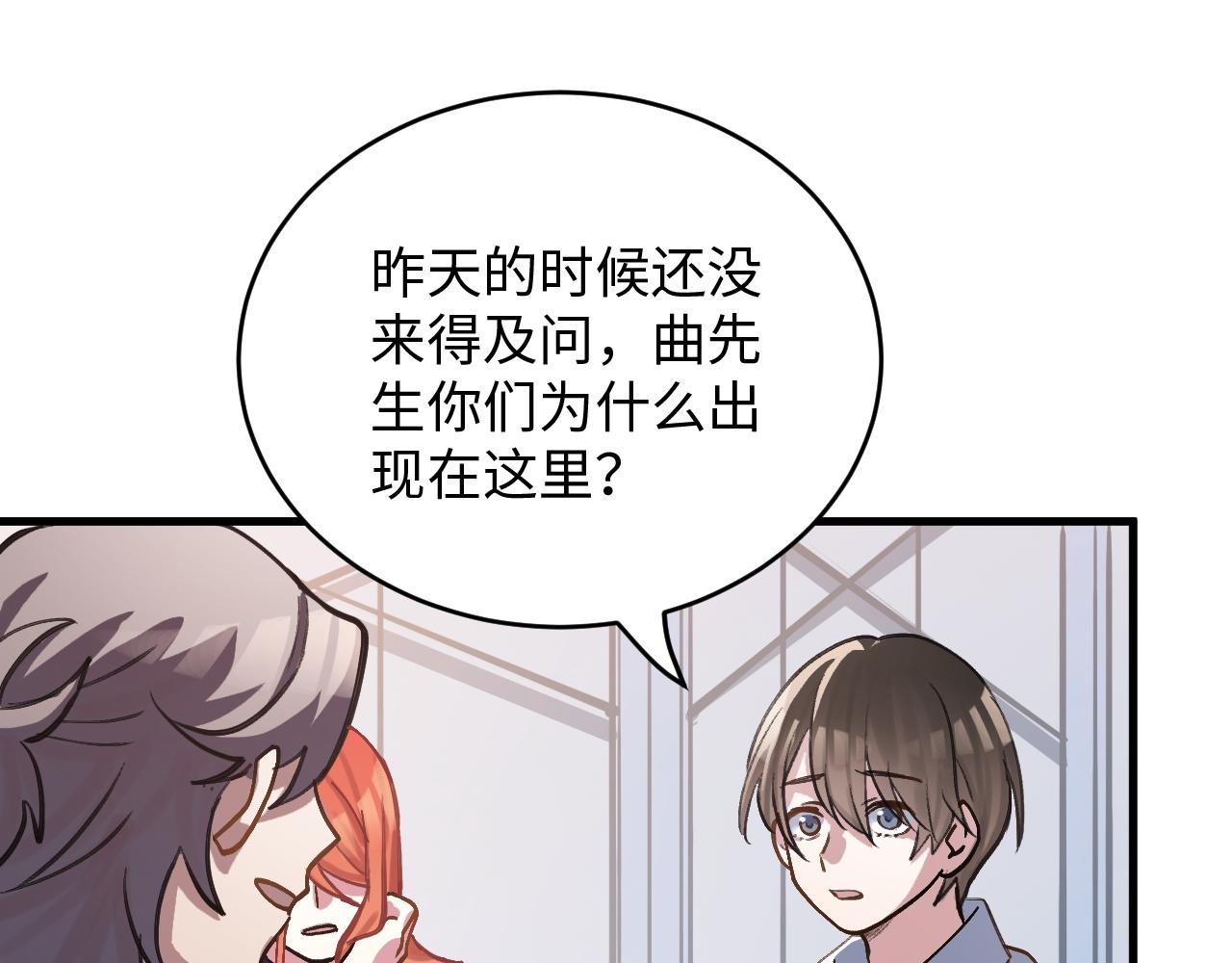 《蛊蝶》第49话 起始 第17页