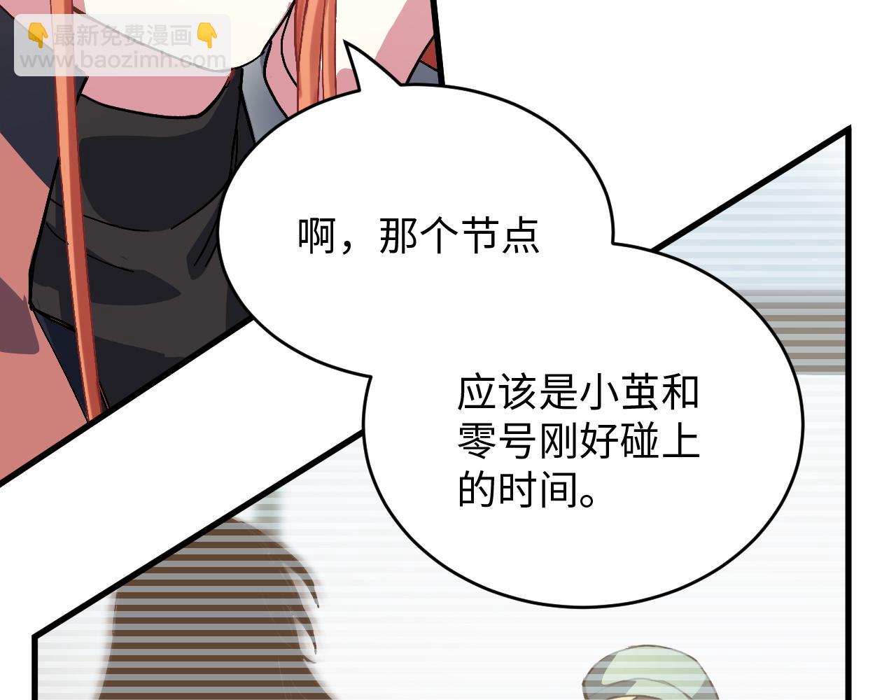 《蛊蝶》第49话 起始 第26页