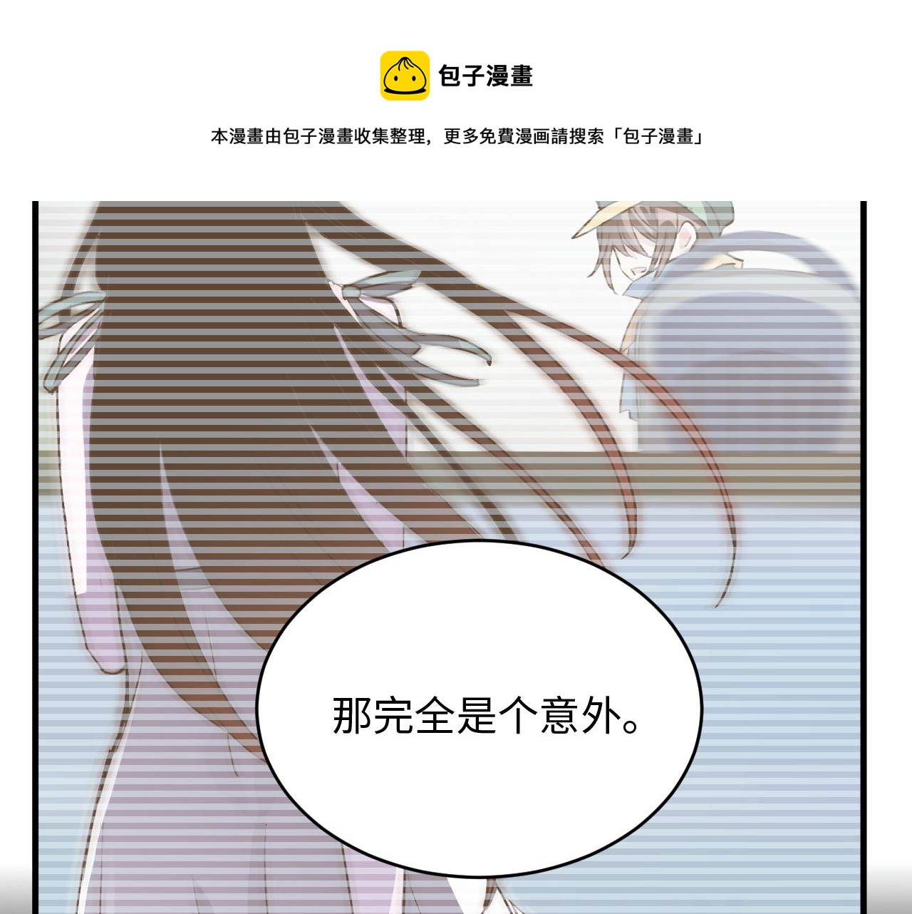 《蛊蝶》第49话 起始 第27页