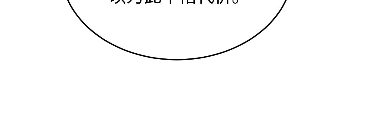 《蛊蝶》第49话 起始 第33页