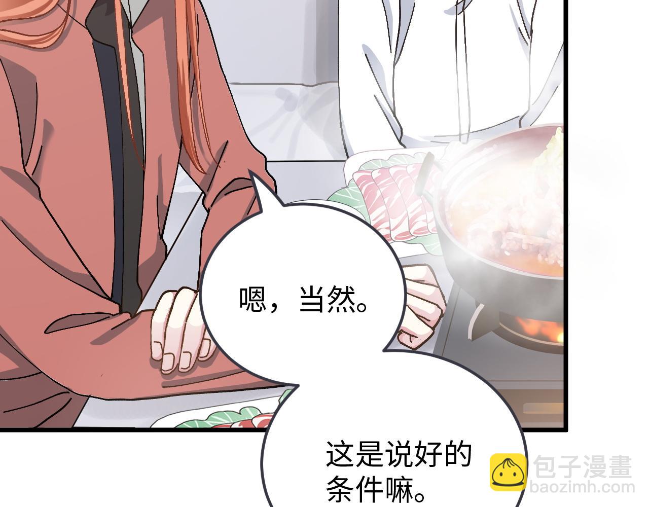 《蛊蝶》第49话 起始 第38页