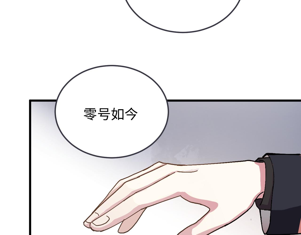 《蛊蝶》第49话 起始 第39页